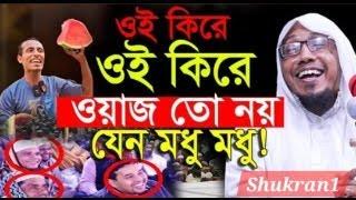 চলে আসলাম সবার সাথে আড্ডা দেওয়ার জন্য লাইফটা সবার সাথে শেয়ার করুন live Shukrana Media