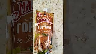 горчица махеевъ #горчица