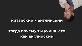 Как учить китайские ИЕРОГЛИФЫ, чем китайский Круассан отличается от английского и при чем тут КОРОВА