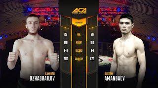 Сайхан Джабраилов vs. Рустамбек Аманбаев | Saikhan Dzhabrailov vs. Rustambek Amanbaev | ACA YE 18