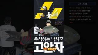 긴꼬리 벤자리 선상 촤라락 ! 1박 2일 전투낚시 선사: 지세포 현대마린 #긴꼬리벵에돔 #벤자리 #뺀찌 #참돔 #부시리 #낚시라이브 #선상흘림