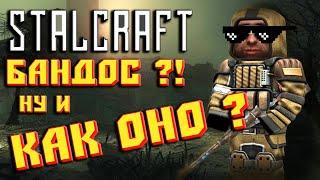 StalCraft  БАНДИТ VS СТАЛКЕР! ПРОКАЧКА БАНДИТА В СТАЛКРАФТ! Прохождение игры Сталкрафт!