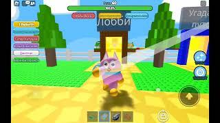 Roblox как пройти Easy Stud Jumps Obby