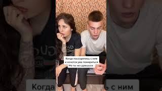 Tik-Tok: Когда поссорились с ним и хочется уже помириться, но ты не сдаешься️ (2021)