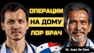 Клиника уха, горла, носа Панама  Панамский лор врач в Сантьяго. Отоларингология, операции на дому