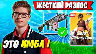 TOOSE ЖЕСТКО ВЫНОСИТ SOLO CASH CUP В ФОРТНАЙТ! ТУЗ СОЛО ТУРНИР FORTNITE GAMEPLAY