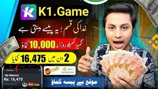 Rs: 16,475 Live Withdraw | K1 Earning Game | K1 Game Real Or Fake | K1 Game Withdrawal Kaise Kare