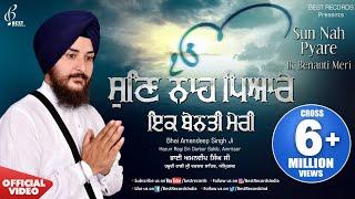 Sun Nah Pyare Ik Benanti Meri - Bhai Amandeep Singh Ji - Latest Shabad Gurbani 2019 - Best Records