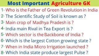 Agriculture GK in English // Agriculture quiz GK Questions and answers for competitive Exam,SSC,UPSC