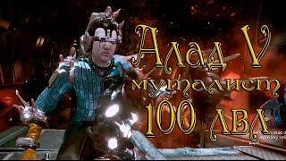 Warframe муталист Алад V 100 лвл, получение Мисы