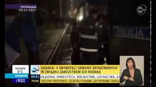 На польському кордоні затримали українця, підозрюваного у вбивстві співвітчизника у Гданську