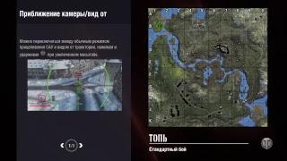 Артошлюхи/World of Tanks console