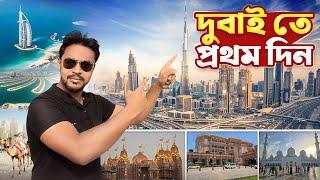 কলকাতা থেকে দুবাই | Kolkata To Dubai Journey |Abu dhabi Hindu Temple | Dubai Travel Vlog