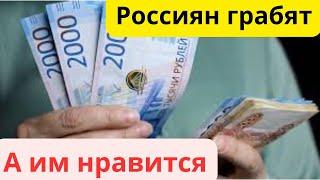 Курс ДОЛЛАРА и ЕВРО! Россиян обобрали!