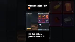 дима гей #metropubg #pubgm #pubgmobile #metroroyale #pubg