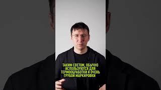 РЕЙТИНГ ЛАЗЕРОВ: от худших до лучших // Лазерный Центр #shorts #лазернаягравировка #лазеры