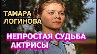 Тамара Логинова: непростая судьба актрисы. Развод с мужем и ранний уход