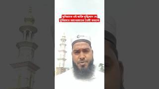 দুনিয়াতেঐব্যক্তি বুদ্ধিমান যে দুনিয়া থেকে কবরের তৈয়ারি করলো #waz #voiceeffects #shotsvideo