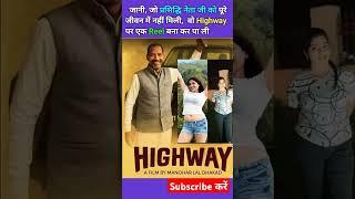 Manoharlal dhakad aur mayuri mishra on the highway, #business #motivationalquotes #manoharlal_dhakad