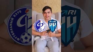 Обзор матча ️ Факел-ПариНН #матчпремьер #футбол #матчтв #рпл #факел #паринн