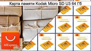 Карта памяти Kodak Micro SD U3 64 Гб | #Обзор