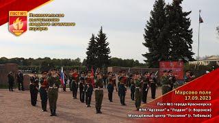 Показательное выступление сводного подразделения в Санкт-Петербурге (2023)