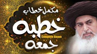 Allama Khadim Hussain Rizvi | Complete Jummah Mubarak Bayan | 29-05-2020 | Latest HD Bayan