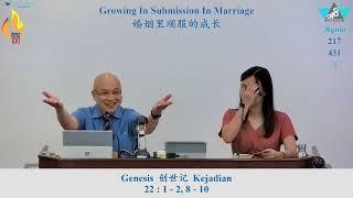 Growing In Submission In Marriage | True Jesus Church