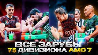 All fights of 75kg weight class | AMC7 | Cherkasov, Makarov, Gashevsky, Amirshadyan