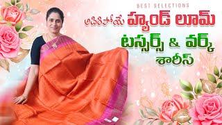   అదిరిపోయే హ్యాండ్ లూమ్ Tussars , Work Sarees || Best selections#sarees #youtuber #onlineshopping