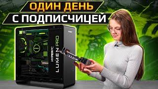 HYPERPC LUMEN PRO для 3D анимации в Maya вместе с подписчицей.