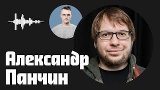 Александр Панчин — ошибки мышления, заблуждения и защита от тёмных искусств