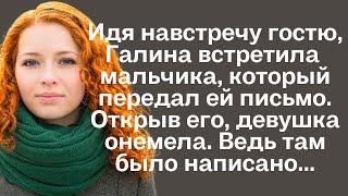 Интересные истории. Гость. Увлекательные истории. Истории для души. Рассказы