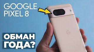 Google Pixel 8 - опыт использования 2 месяца и это провал!