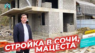 Строительство дома в Сочи, объект на Мацесте Обзор выполненных работ по монолиту, блокам и кровле