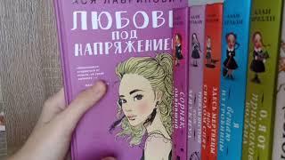 Обзор книжных полок  Все мои книги! Моя коллекция