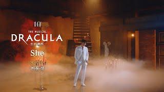 2023-2024 뮤지컬 드라큘라(Dracula : The Musical) M/V - She (전동석)