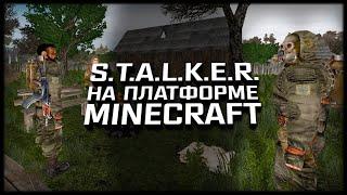 S.T.A.L.K.E.R. на платформе Minecraft: Project Cataclysm ◼ Stream #2