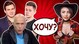 КОГО ИЗ БЛОГЕРОВ ХОТЯТ СТРИПТИЗЕРШИ? LUCKY LEE / ЛАКИ ЛИ #1