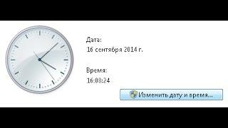 Установка времени и даты на компьютере