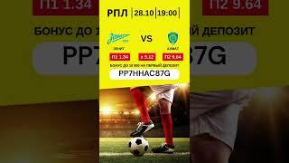 Бонусом до 10000 на первый депозит по промокоду PP7HHAC87G. В BETBOOM