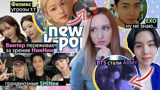 SUGA КОНЕЦ ТУРА?! SHINee КОНЦЕРТЫ ВТРОЕМ! aespa EXO BTS ONF A.C.E Stray Kids | K-POP НОВОСТИ ARITUBE