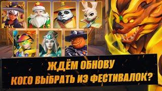 ЛУЧШИЙ ФЕСТИВАЛЬНЫЙ ГЕРОЙ НА ВАШЕМ АККАУНТЕ / СТРИМ INFINITE MAGICRAID