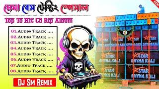 Hindi New Long Humming Cd Rip Album No Voice Tag Dj Susavan Remix ️ Dj Sm Remix New Humming Mix ok