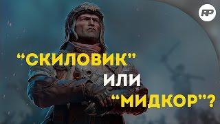 SURVARIUM - Что такое скил? [Практические советы от RecklessPlay]