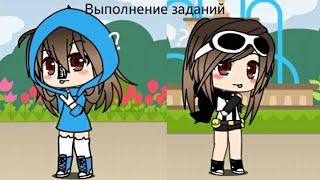 Выполнение заданий - Undertale gacha life #3