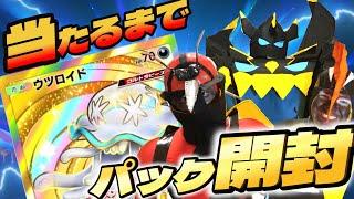 【波乱】第７回狙ったカードが出るまでパック開封帰れま１０！！