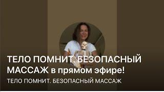 Суставная гимнастика. Массаж стоп. МФР ролл на каждый день. Онлайн тренировка с тренером.