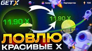 ЗАШЁЛ НА ЛУЧШИЙ САЙТ В 2025 ГОДУ GET-X! ДЕПНУЛ 6.000Р И ВЫЙГРАЛ *.***.***Р! ЗАНОС НА GET-X! MINES