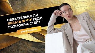 НЕ ХОЧУ ЛИЦЕМЕРИТЬ || Как развивать карьеру через нетворкинг?